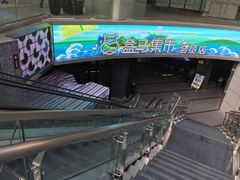 -盒马渔市餐厅
