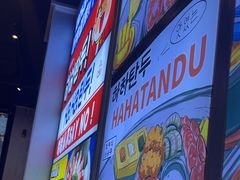 -哈哈碳都·牛肋条无限自助烤肉(台江万达店)