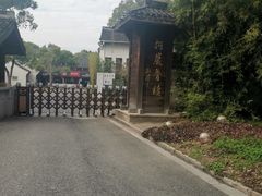 -鲁镇