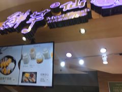 门面-鲜芋仙(观音桥大融城LG店)