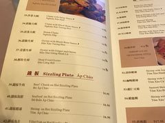 菜单-新港海鲜酒家