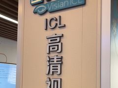 -武汉大学附属爱尔眼科医院(湖北总院)