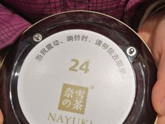 -奈雪的茶(市百一店)
