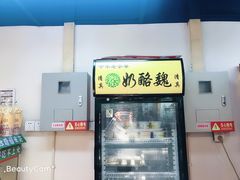 -奶酪魏(牛街总店)