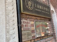 -上海体育博物馆