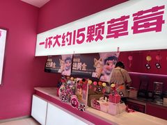 -K22.酸奶草莓(烟台芝罘店)
