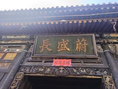-平遥古城