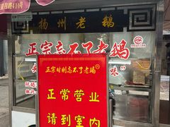 -正宗忘不了老鹅(梅岭店)