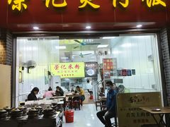 -荣记煲仔饭(高庙路店)