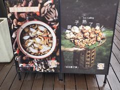 -一坐一忘云南菜(嘉里中心店)