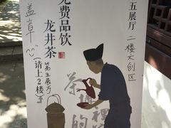-中国茶叶博物馆(双峰馆区)