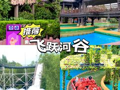 -郑州方特梦幻王国