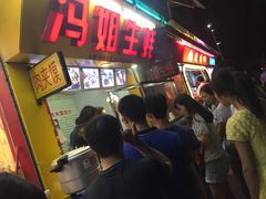 -冯姐生蚝(迎宾广场店)