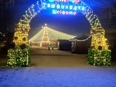 -丁香湖公园