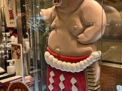 -矢场猪(名古屋站名铁店)