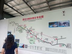 -浙北大峡谷