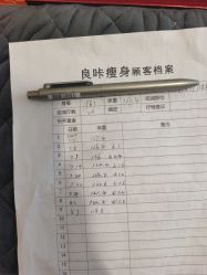 -盖氏丹辰·良咔瘦身·减脂塑形