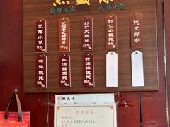 -熙盛源(永乐路店)