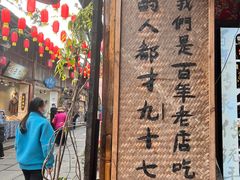 门面-太平张醪糟(西街直营店)