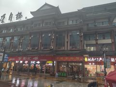 -肆姐面粉馆(坡子街店)