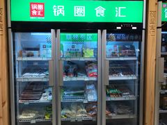 -锅圈食汇火锅烧烤食材超市(高运路店)