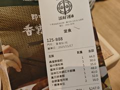 -添好运点心专门店(中环IFC店)