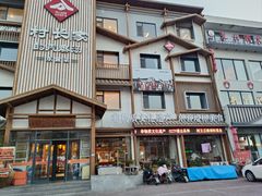 -村长家的疙瘩汤(淄博路店)