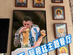 -El Bodegon阿根廷秘鲁餐厅(幸福路店)