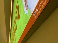 -川人百味(亿合城店)