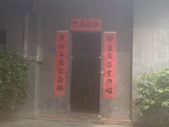 门面-壹零贰小馆(桂城石啃店)