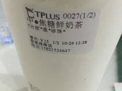 -TPLUS茶家(淮海店)