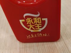 -永和大王(北京站内一店)