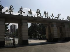 -长影旧址博物馆