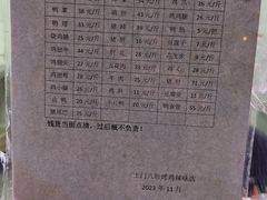-土门八珍烤鸡腊味店(土门老店)