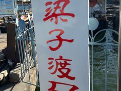 -塘沽站