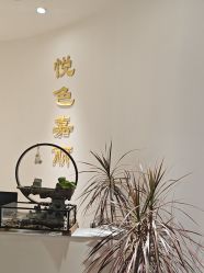 -悦色嘉丽科技美肤健康管理