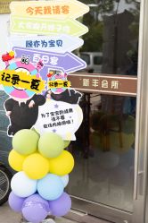 点击看大图 -漾·YOUNG高端派对策划·宝宝宴·求婚·生日·公司庆典布置上海站