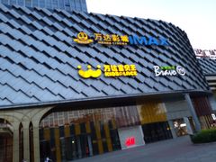 -万达广场(龙湖店)