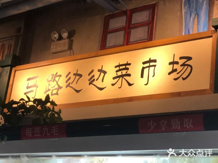 马路边边串串香(双井直营店)门面图片