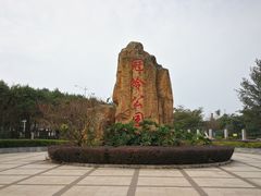 -冠头岭