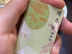 -得意楼蒸菜馆