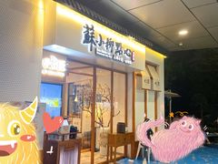 -苏小柳手作点心(控江旭辉分院)