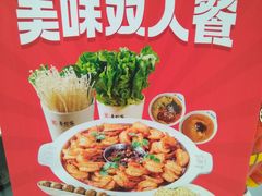 -喜虾客·大虾火锅(郑州无限城店)
