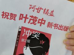 -阿甘锅盔(合生汇购物中心店)