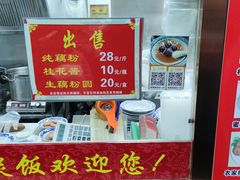 门面-粗茶淡饭(东关街店)