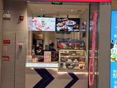 门面-DQ·蛋糕·冰淇淋(万象城店)