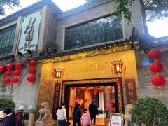 -北园酒家(小北路店)