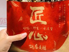 -阿甘锅盔(中关村食宝街店)