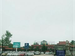 -南戴河国际娱乐中心