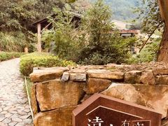 -远山有窑